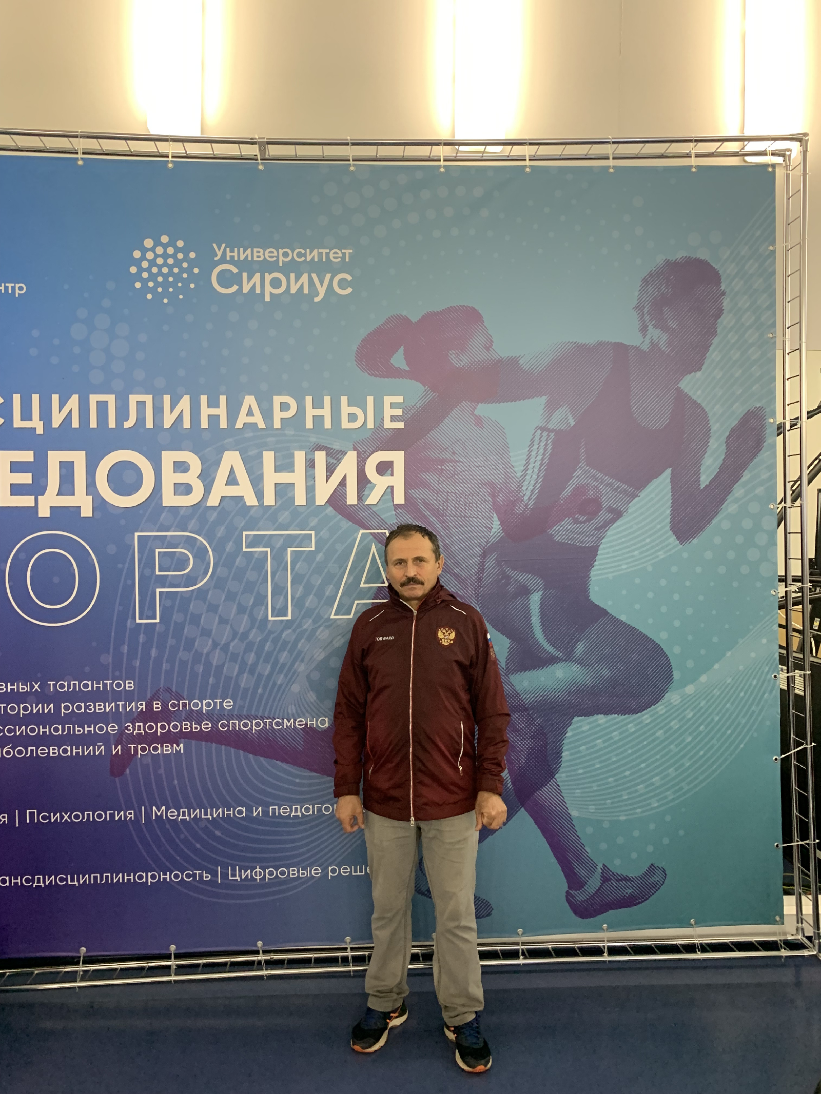 Всероссийская научно - практическая конференция для тренеров по лыжным гонкам